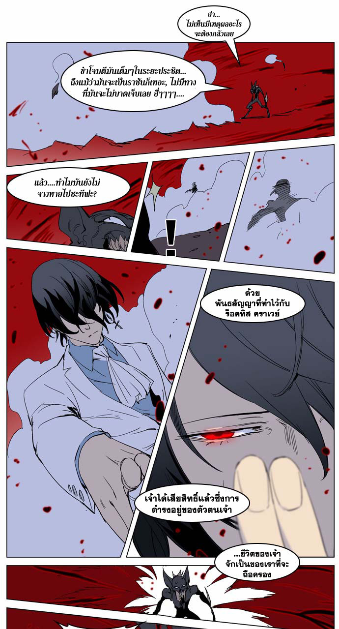 Noblesse 234 020